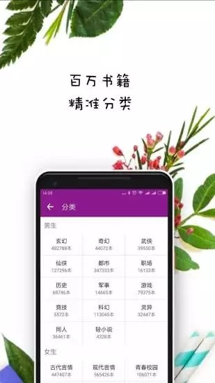 晨阅小说最新版截图