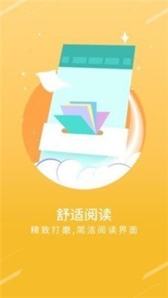 小布阅读免费版截图