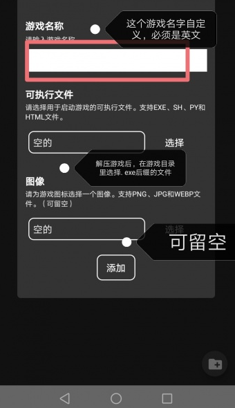 joy模拟器截图