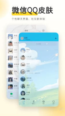 YoYo壁纸app截图