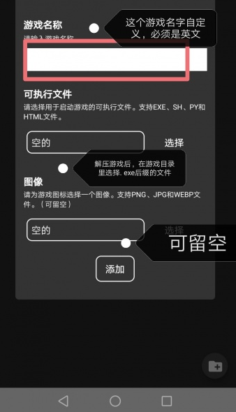 joy模拟器汉化版截图