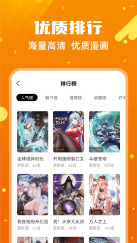 漫画客最新版截图