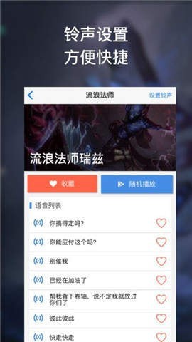 PP语音包变声器截图