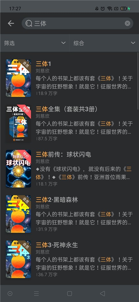 豆瓣阅读最新版截图