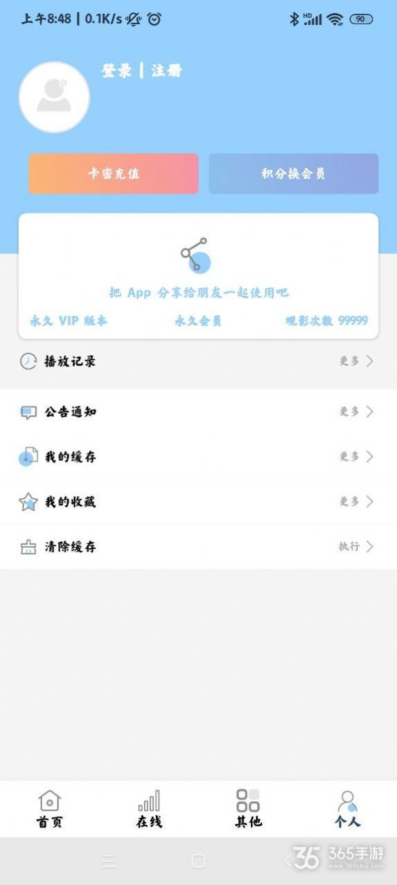 酷酷看剧最新版截图