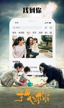 四方影视app截图