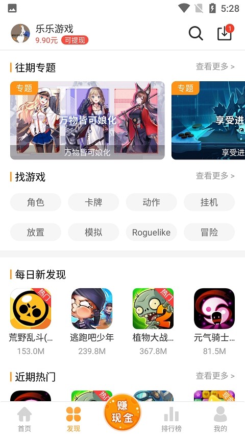 乐乐游戏安卓版截图