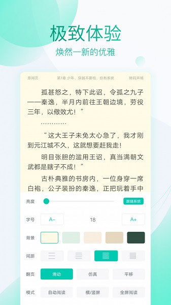 新草小说最新版截图