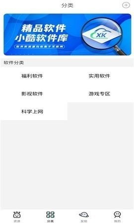 小酷动漫库app截图