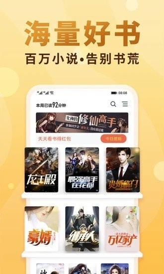 百书楼小说app截图