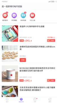 闪电盒子app截图