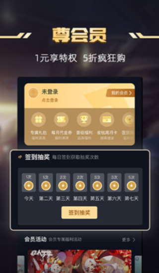 1号玩家app截图