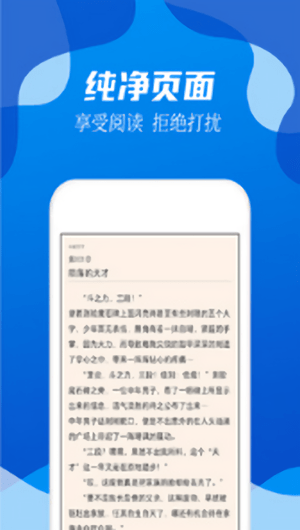 无阅小说官方版截图