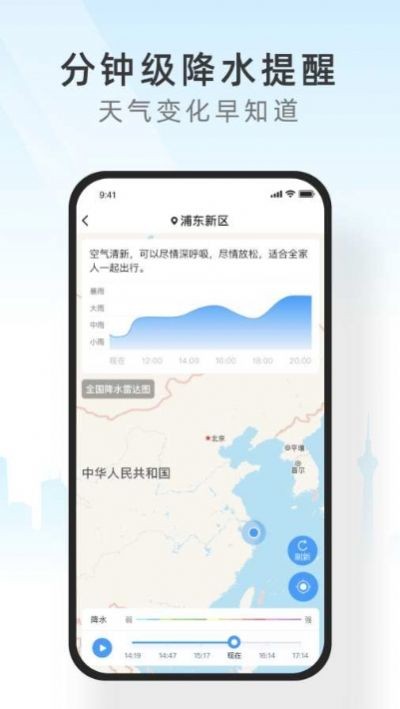 西瓜天气最新版截图