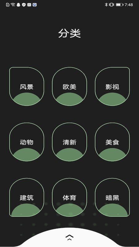 主题壁纸精选最新版截图