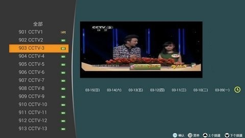 寰宇tv2023截图