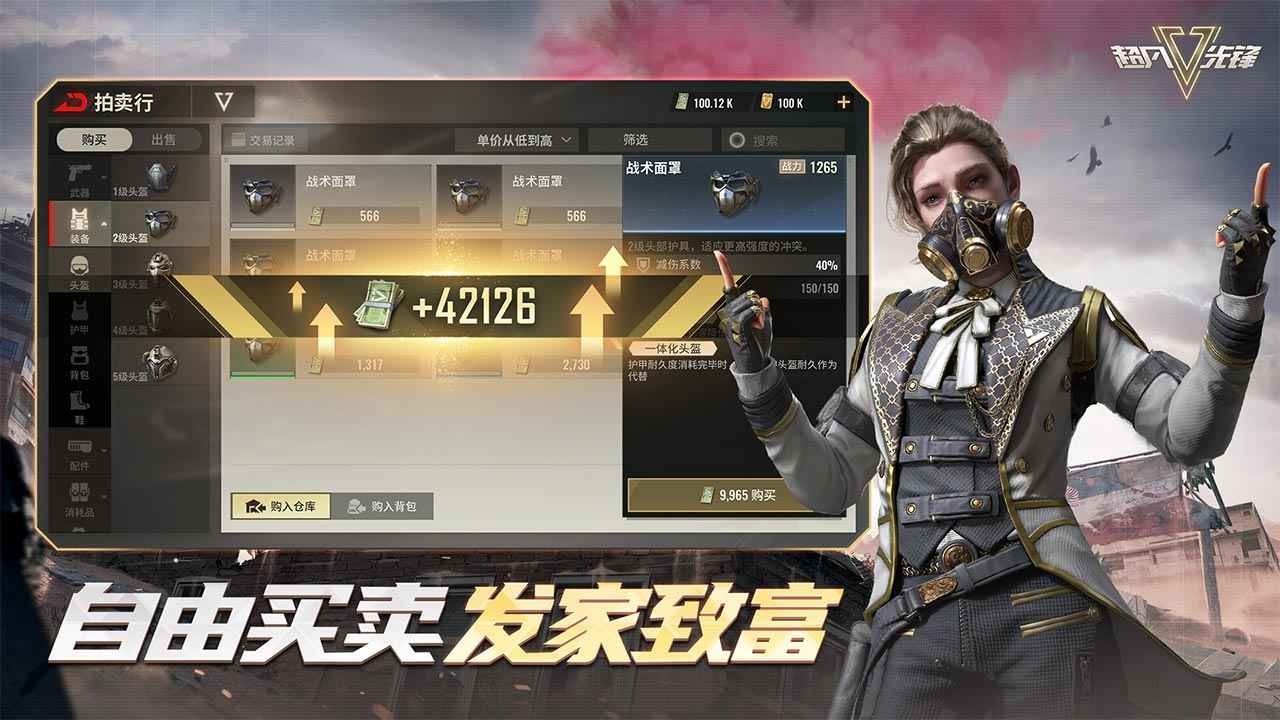 超凡先锋手官网版截图