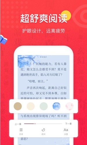 扑飞阅读官方版截图