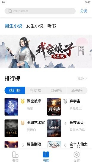 书痴小说免费版截图