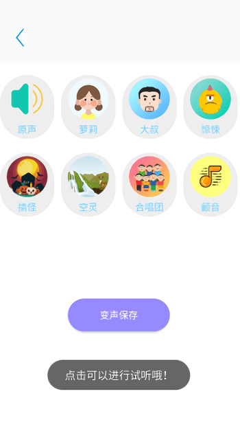 一键录音专家截图