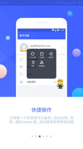 悬浮菜单app截图