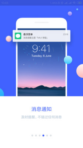 悬浮菜单app截图