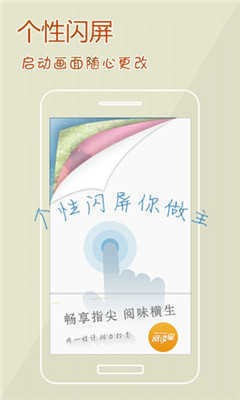 ibook阅读星截图