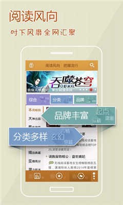 ibook阅读星截图