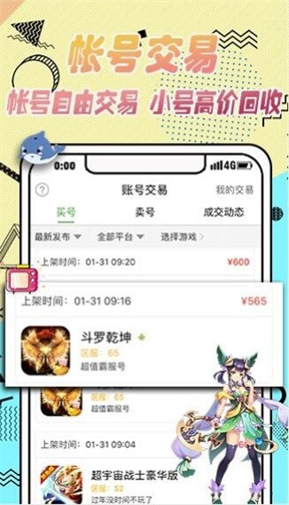 52游戏盒子最新版截图