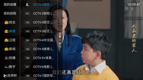 神秘TV电视截图