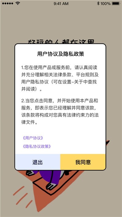 玉米扩列截图