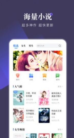 小说会app截图