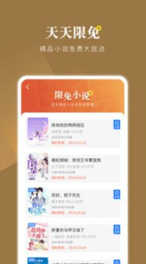 小说会app截图