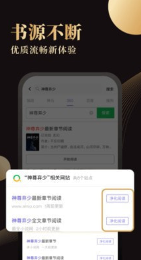 休尚小说手机版截图