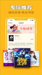 全网搜书免费小说最新版截图