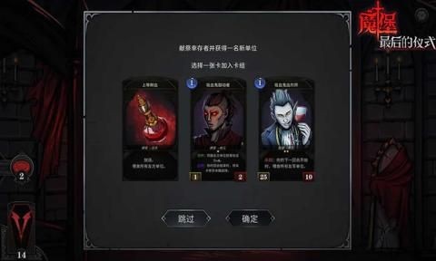 魔堡最后的仪式公测版截图