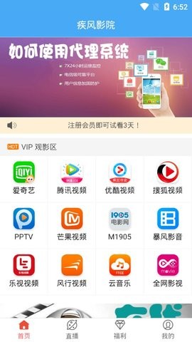 疾风影院最新版截图