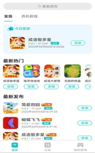 创金游戏库截图