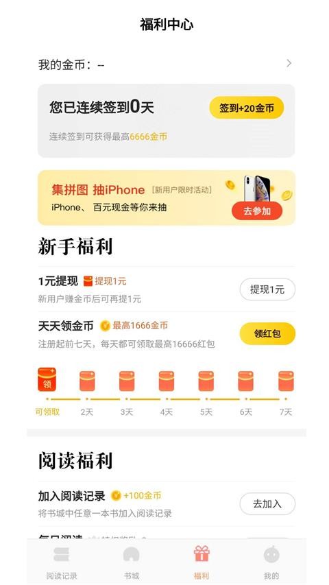 千汇小说app截图