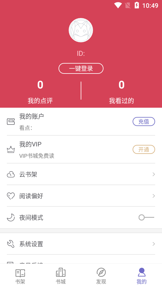 熊掌阅读app截图