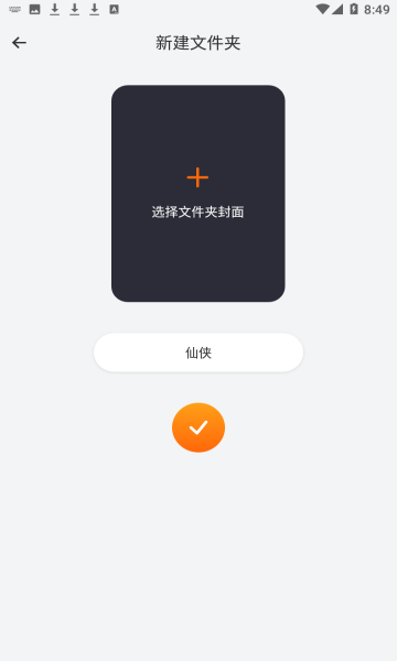 都看阅读app截图