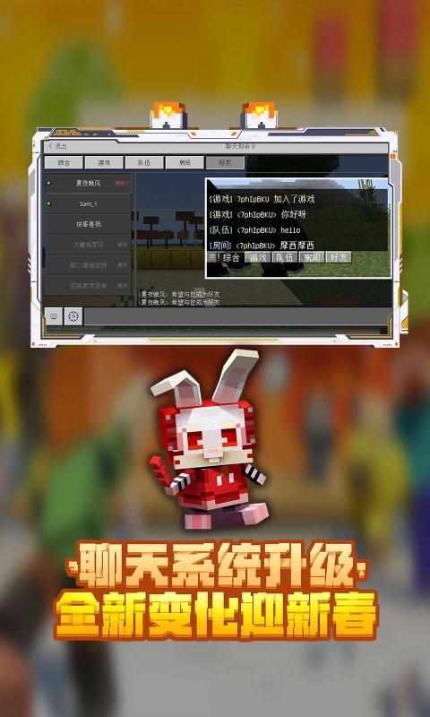 我的世界基岩版1.19.80.24截图