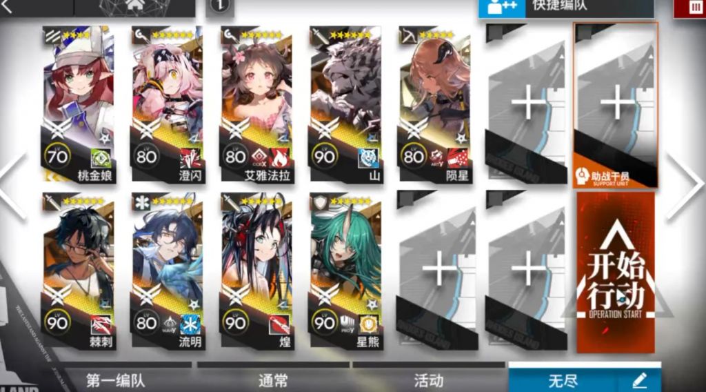 明日方舟12-13磨难通关挂机攻略