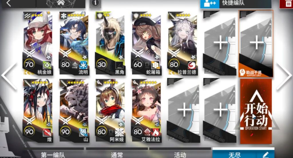 明日方舟12-6通关攻略