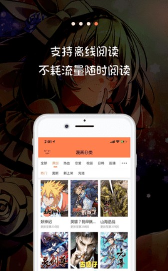 米推漫画手机版截图