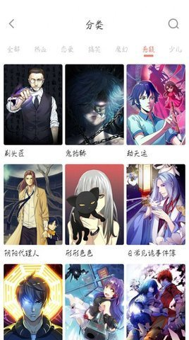 吹妖漫画app截图