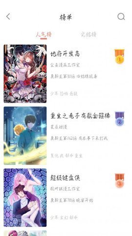 吹妖漫画app截图