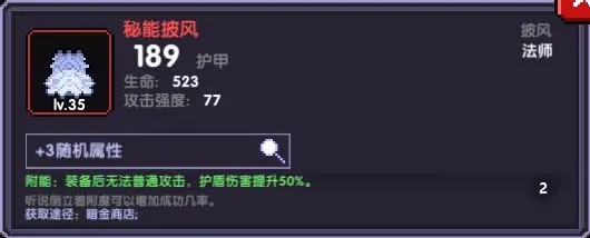 我的勇者大秘境120小怪关卡出装