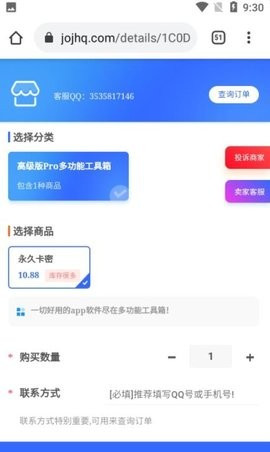 多功能工具箱截图