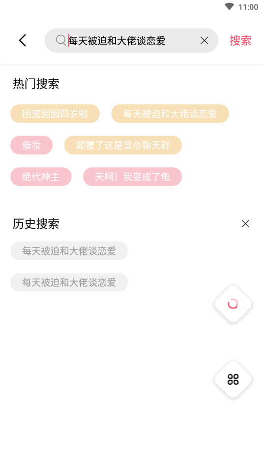 树莓阅读官方版截图